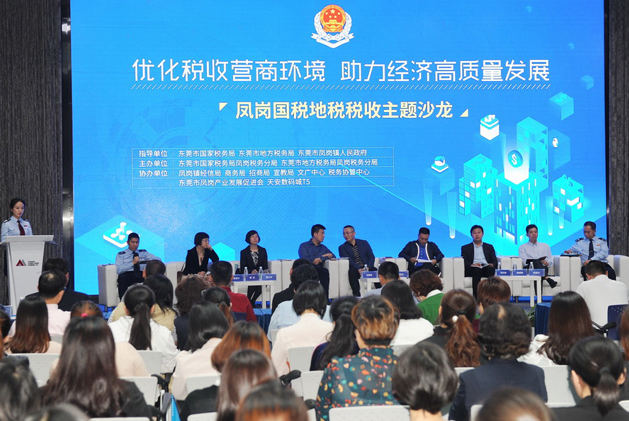 政策“禮包”當面送 鳳崗稅收沙龍受歡迎!